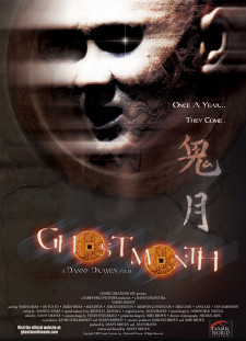 دانلود زیرنویس فارسی  فیلم 2009 Ghost Month