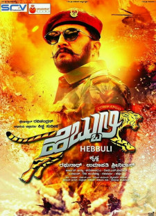 دانلود زیرنویس فارسی  فیلم 2017 Hebbuli