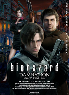 دانلود زیرنویس فارسی  فیلم 2012 Biohazard: Damnation