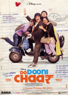 دانلود زیرنویس فارسی  فیلم 2010 Do Dooni Chaar