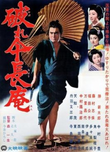 دانلود زیرنویس فارسی  فیلم 1963 Zatôichi kenka-tabi