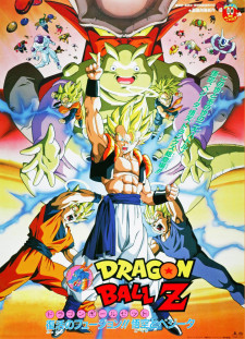 دانلود زیرنویس فارسی  فیلم 1995 Dragon Ball Z: Fukkatsu no Fusion!! Gokuu to Vegeta