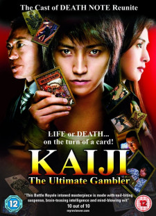 دانلود زیرنویس فارسی  فیلم 2009 Kaiji: Jinsei gyakuten gêmu