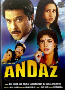 دانلود زیرنویس فارسی  فیلم 1994 Andaz