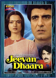 دانلود زیرنویس فارسی  فیلم 1982 Jeevan Dhaara