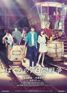 دانلود زیرنویس فارسی  فیلم 2019 Bokura no nanoka-kan sensô