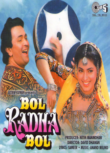 دانلود زیرنویس فارسی  فیلم 1992 Bol Radha Bol