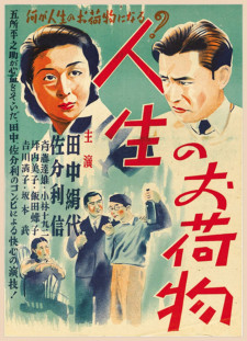 دانلود زیرنویس فارسی  فیلم 1935 Jinsei no onimotsu