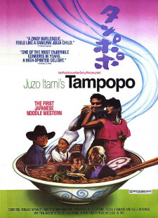 دانلود زیرنویس فارسی  فیلم 1987 Tampopo