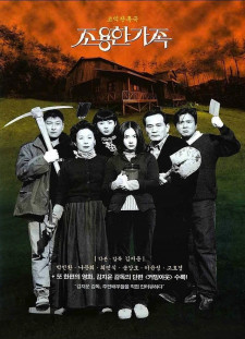 دانلود زیرنویس فارسی  فیلم 1998 Choyonghan kajok