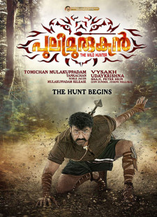 دانلود زیرنویس فارسی  فیلم 2016 Pulimurugan