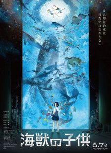 دانلود زیرنویس فارسی  فیلم 2019 Kaijû no kodomo