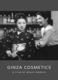 دانلود زیرنویس فارسی  فیلم 1951 Ginza keshô