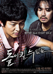 دانلود زیرنویس فارسی  فیلم 2010 Dol-i-kil soo eobs-neun