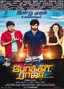 دانلود زیرنویس فارسی  فیلم 2016 Pokkiri Raja