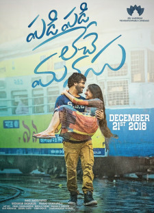 دانلود زیرنویس فارسی  فیلم 2018 Padi Padi Leche Manasu