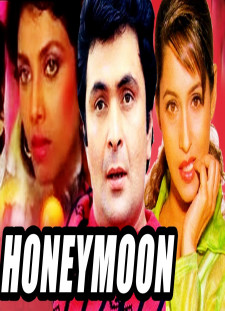 دانلود زیرنویس فارسی  فیلم 1992 Honeymoon