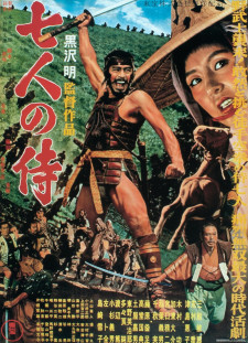 دانلود زیرنویس فارسی  فیلم 1954 Shichinin no samurai