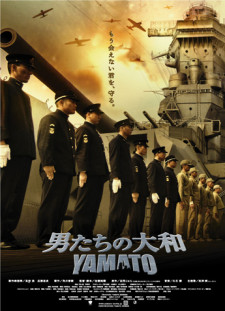 دانلود زیرنویس فارسی  فیلم 2005 Otoko-tachi no Yamato