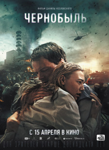 دانلود زیرنویس فارسی  فیلم 2021 Chernobyl