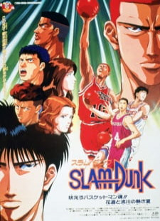 دانلود زیرنویس فارسی انیمه Slam Dunk: Hoero Basketman-damashii! Hanamichi to Rukawa no Atsuki Natsu