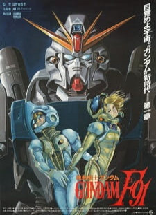دانلود زیرنویس فارسی انیمه Mobile Suit Gundam F91