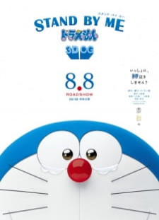 دانلود زیرنویس فارسی انیمه Stand By Me Doraemon