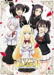 دانلود زیرنویس فارسی انیمه Kishuku Gakkou no Juliet