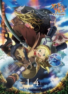 دانلود زیرنویس فارسی انیمه Made in Abyss Movie 1: Tabidachi no Yoake