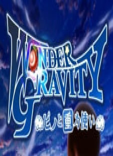 دانلود زیرنویس فارسی انیمه Wonder Gravity: Pino To Juuryoku Tsukai
