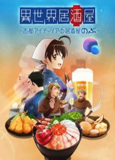 دانلود زیرنویس فارسی انیمه Isekai Izakaya: Koto Aitheria no Izakaya Nobu