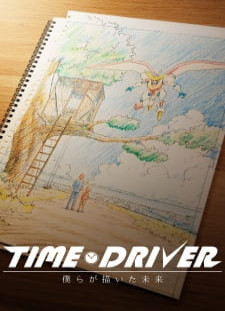 دانلود زیرنویس فارسی انیمه Time Driver: Bokura ga Kaita Mirai