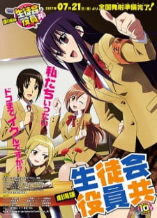 دانلود زیرنویس فارسی انیمه Seitokai Yakuindomo Movie