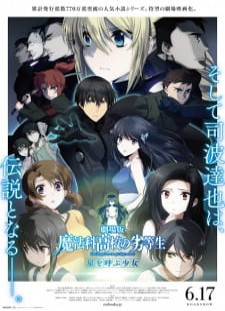 دانلود زیرنویس فارسی انیمه Mahouka Koukou no Rettousei Movie: Hoshi wo Yobu Shoujo