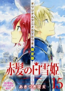 دانلود زیرنویس فارسی انیمه Akagami no Shirayuki-hime: Nandemonai Takaramono, Kono Page