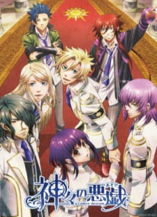 دانلود زیرنویس فارسی انیمه Kamigami no Asobi