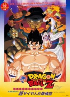 دانلود زیرنویس فارسی انیمه Dragon Ball Z Movie 04: Super Saiyajin da Son Gokuu