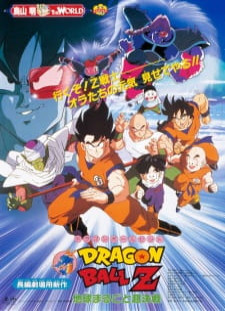 دانلود زیرنویس فارسی انیمه Dragon Ball Z Movie 03: Chikyuu Marugoto Choukessen