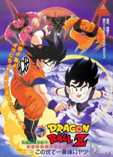 دانلود زیرنویس فارسی انیمه Dragon Ball Z Movie 02: Kono Yo de Ichiban Tsuyoi Yatsu
