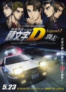 دانلود زیرنویس فارسی انیمه New Initial D Movie: Legend 2 - Tousou