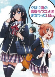 دانلود زیرنویس فارسی انیمه Yahari Ore no Seishun Love Comedy wa Machigatteiru.