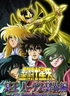 دانلود زیرنویس فارسی انیمه Saint Seiya: Meiou Hades Meikai-hen