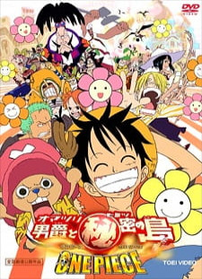 دانلود زیرنویس فارسی انیمه One Piece Movie 06: Omatsuri Danshaku to Himitsu no Shima