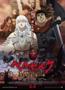 دانلود زیرنویس فارسی انیمه Berserk: Ougon Jidai-hen I - Haou no Tamago