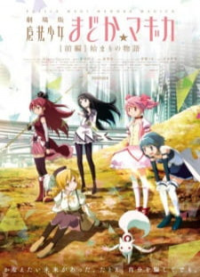 دانلود زیرنویس فارسی انیمه Mahou Shoujo Madoka★Magica Movie 1: Hajimari no Monogatari