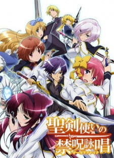 دانلود زیرنویس فارسی انیمه Seiken Tsukai no World Break