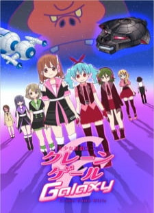 دانلود زیرنویس فارسی انیمه Bishoujo Yuugi Unit Crane Game Girls Galaxy