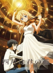 دانلود زیرنویس فارسی انیمه Shigatsu wa Kimi no Uso