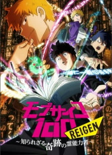 دانلود زیرنویس فارسی انیمه Mob Psycho 100: Reigen - Shirarezaru Kiseki no Reinouryokusha