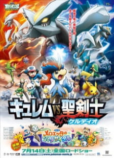دانلود زیرنویس فارسی انیمه Pokemon Movie 15: Kyurem vs. Seikenshi